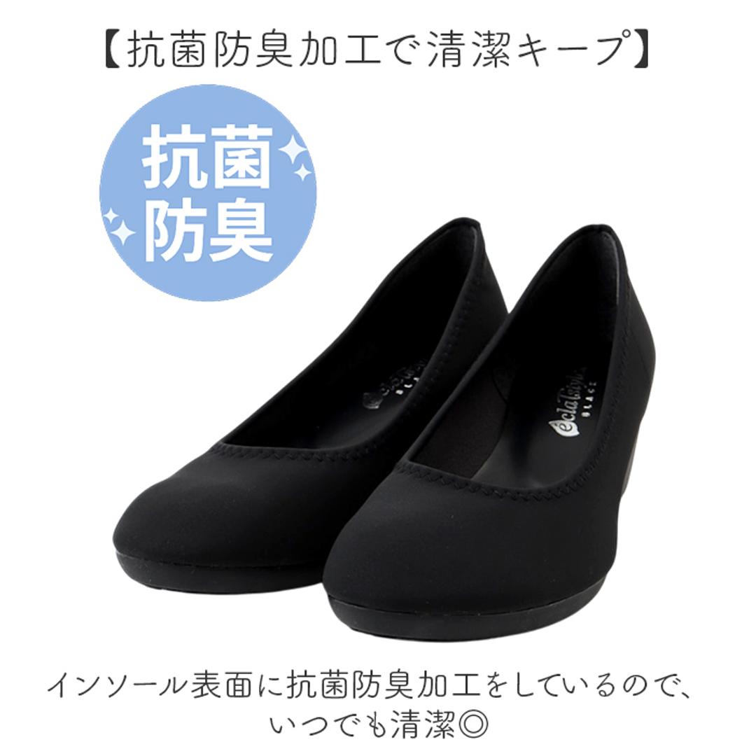パンプス フォーマル レディース 通販 日本製 フォーマルシューズ シューズ 靴 くつ レディースシューズ ブラックフォーマル eclaTstyle ブラック 黒 やわらかい 柔らかい 歩きやすい やさしい履き心地 フィット感 通勤 オフィス エクラスタイル ブラック 22.5cm