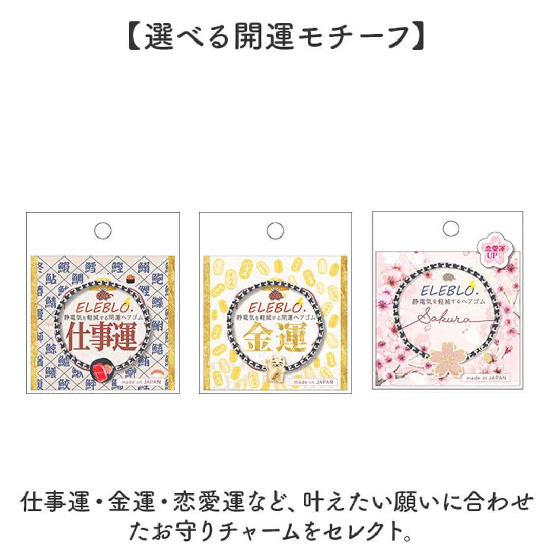 静電気 ヘアゴム 通販 日本製 ELEBLO 静電気軽減 静電気除去ブレスレット 静電気防止 静電気抑止 ブレスレット 静電気対策 リストバンド ヘアブレス ヘアアクセ 花粉対策 かわいい おしゃれ レディース ユニセックス 贈り物 ギフト フラワー ・