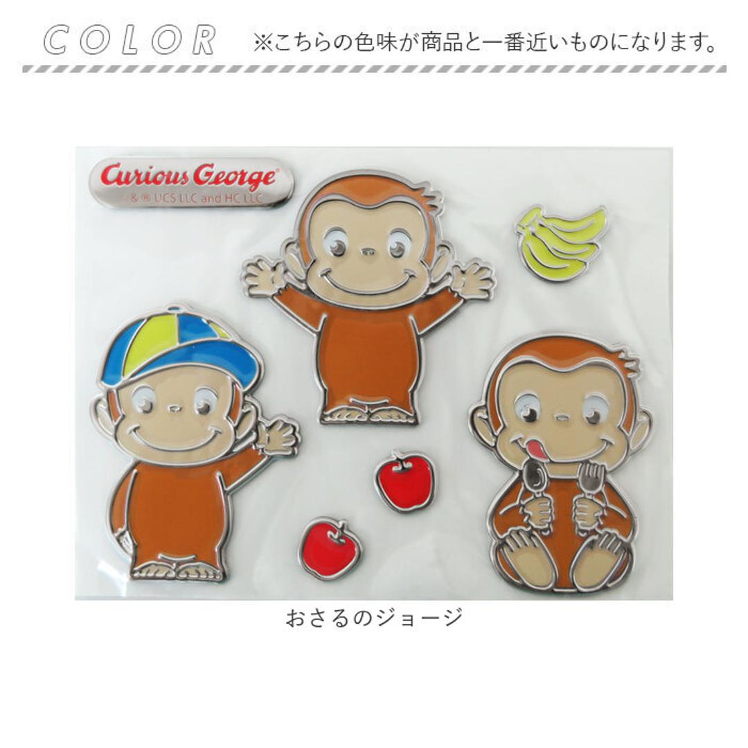 エンブレム ステッカー キャラ 通販 エンブレムステッカー 車 ボディ デコシール シール キャラクター かわいい おしゃれ シルバー メタリック パソコン スマホ デコレーション ドレスアップ用品 カーアクセサリー カーグッズ カー用品 自動車 車用品 おさるのジョージ ・