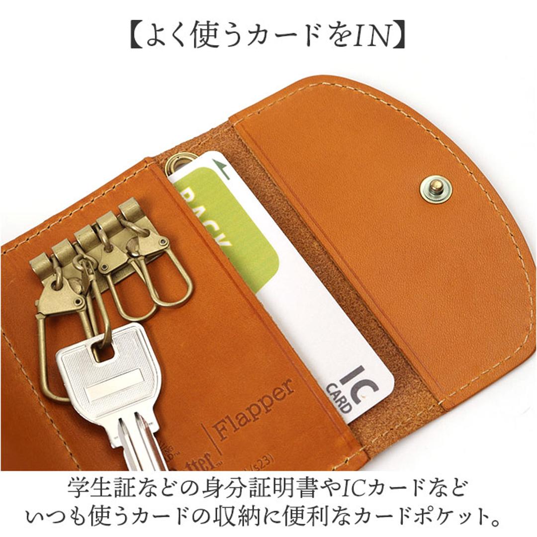 ハリーポッター グッズ キーケース F238220 通販 日本製 栃木レザー キーホルダー コインケース キーコインケース 小銭入れ 一体型 本革 カード入れ付き レディース おしゃれ かわいい 革 HarryPotter Flapper フラッパー ワインレッド(グリフィンドール) ・