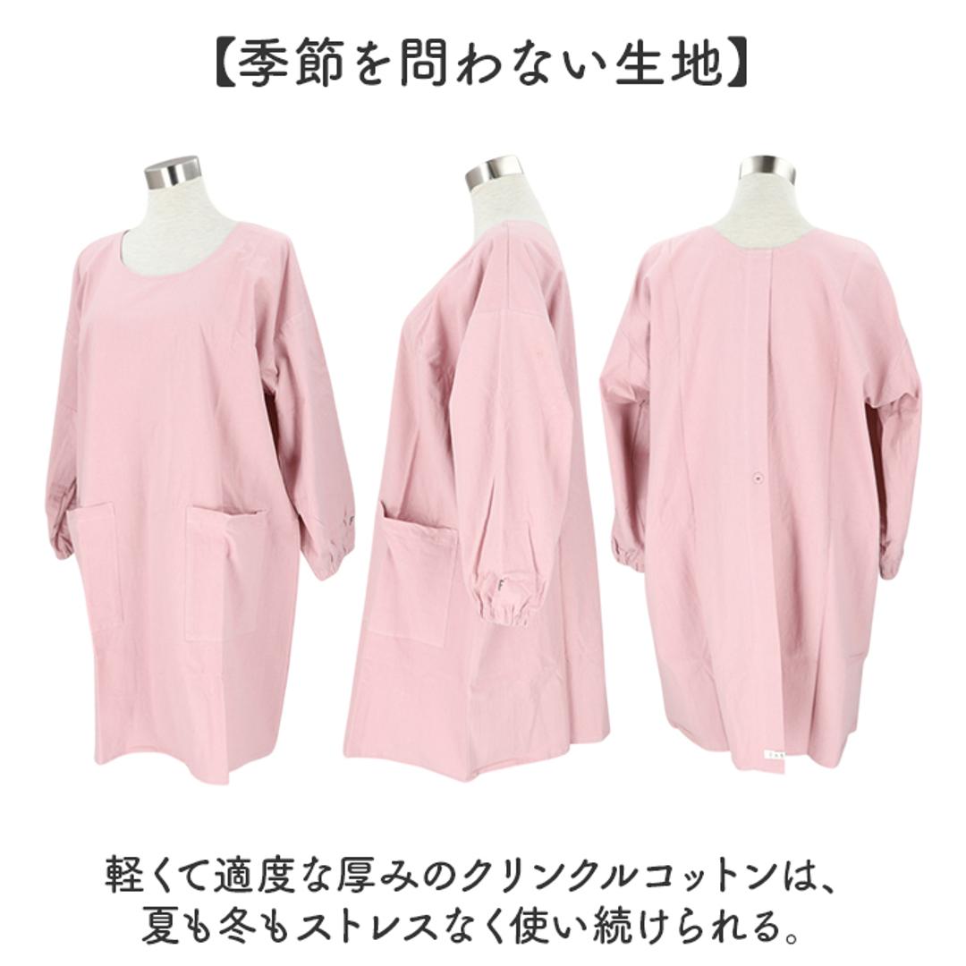 かっぽう着 通販 割烹着 保育士 スモック 大人 かっぽうぎ ファボリ FABORI エプロン かぶるだけ レディース 綿100% コットン ポケット MKM2204 キッチン 家事 料理 母の日 無地 贈り物 ギフト かわいい おしゃれ NAVY ・
