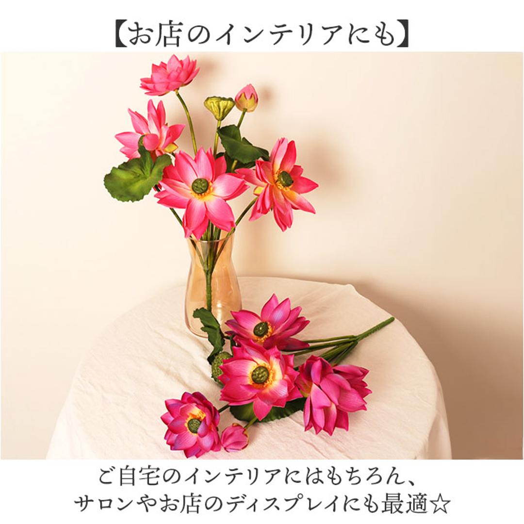 蓮 花 造花 通販 蓮の花 はすの花 アーティフィシャルフラワー アーティフィシャルグリーン アートフラワー フェイクフラワー フェイクグリーン インテリア 観葉植物 ブッシュ 人工観葉植物 FB-2598 ロータスブッシュ ポピー YDM ラベンダー ・