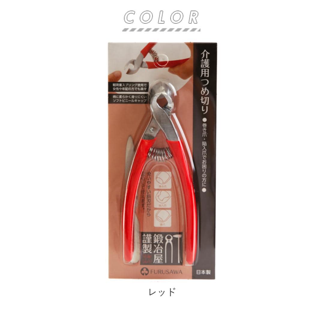 爪切り 介護用 通販 つめきり 看護 爪切りニッパー 介護用つめ切り ニッパー型爪切り 爪やすり付 グリップ付き 巻き爪 陥入爪 斜刃 使いやすい 握りやすい ソフトグリップ 新潟県三条 三条の刃物 古澤製作所 レッド ・