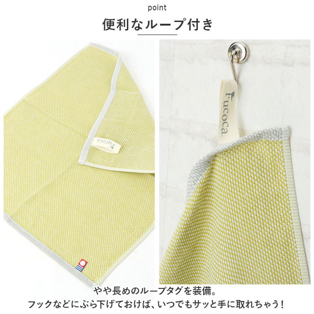 キッチンクロス おしゃれ 通販 キッチンタオル フコカフィッシュ ふきん 布巾 34×40cm デッィシュクロス 台ふきん 日本製 今治 カウンタークロス 消臭 抗菌 防臭 キッチンファブリック 台所用品 生活雑貨 インテリア雑貨 FC-867 FC-866 リズレ/グリーン ・