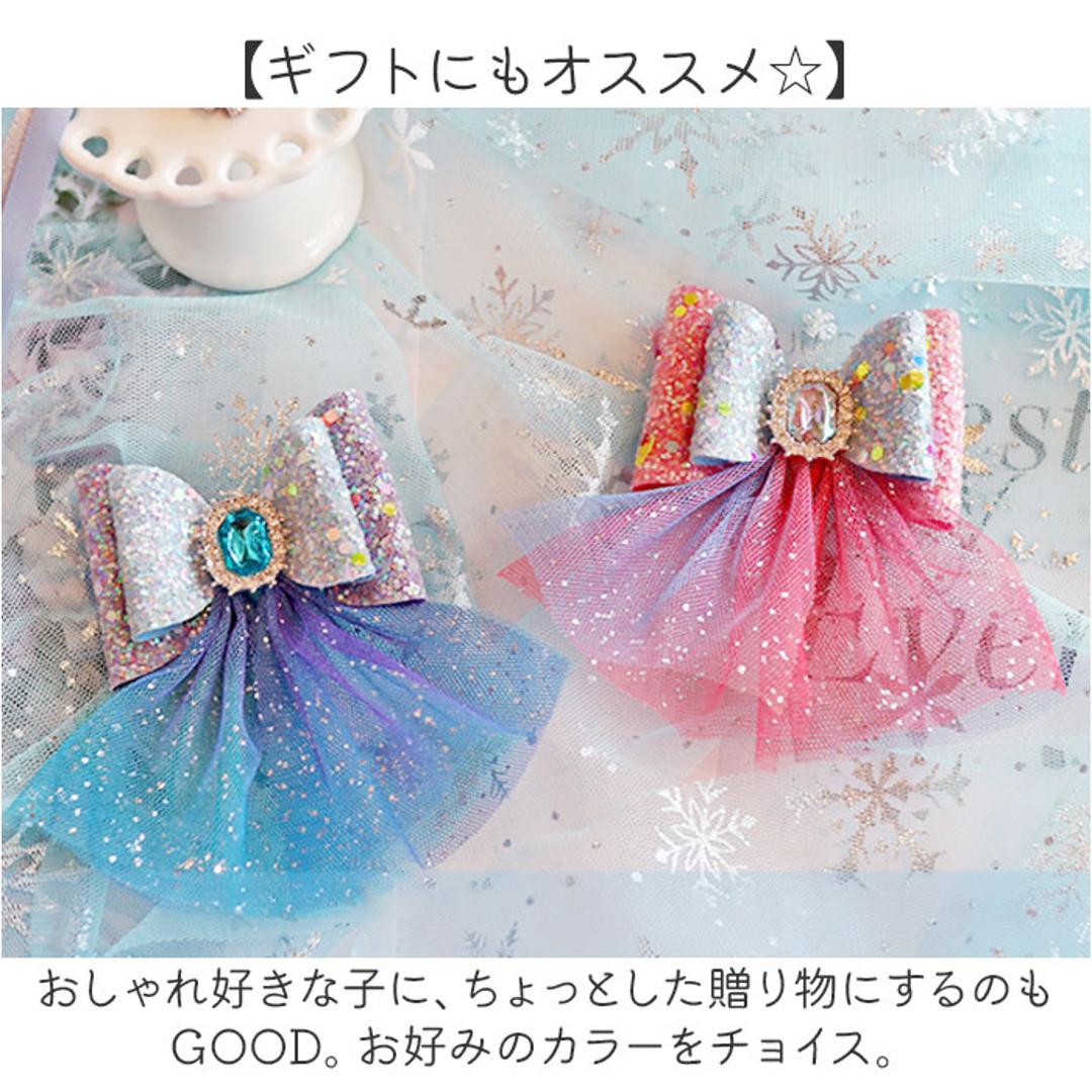 ヘアアクセサリー 子供 通販 ヘアピン 髪飾り 髪留め リボン レース ヘッドアクセサリー 女の子 かわいい 可愛い おしゃれ ヘアアレンジ ヘアアクセント 入学式 入園式 卒園式 発表会 写真撮影 誕生パーティー カラフル 贈り物 ギフト ブルー ・