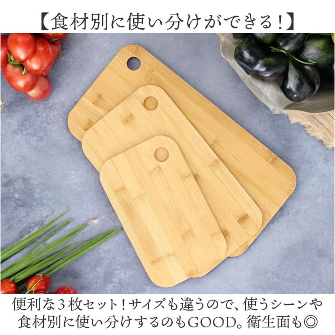 竹 まな板 3枚セット 通販 天然竹 竹製 カッティングボード おしゃれ 料理 まないた プレート ナチュラル バンブー 長方形 家族用 キャンプ アウトドア キッチン用品 カフェ風 キッチンツール 調理 オシャレ シンプル 贈り物 ギフト 母の日 ナチュラル ・