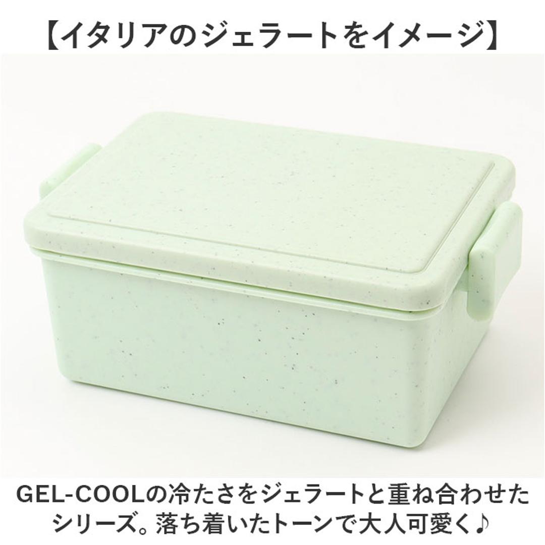 GEL-COOL ジェルクール お弁当箱 仕切り付き 400ml 1段 通販 ランチボックス 弁当箱 保冷お弁当箱 保冷ランチボックス 保冷弁当箱 一段 保冷 保冷剤付き ランチ 弁当 お弁当 スクエア 長方形 保冷剤 保冷剤一体型 ランチグッズ 便利 チョコレート ・