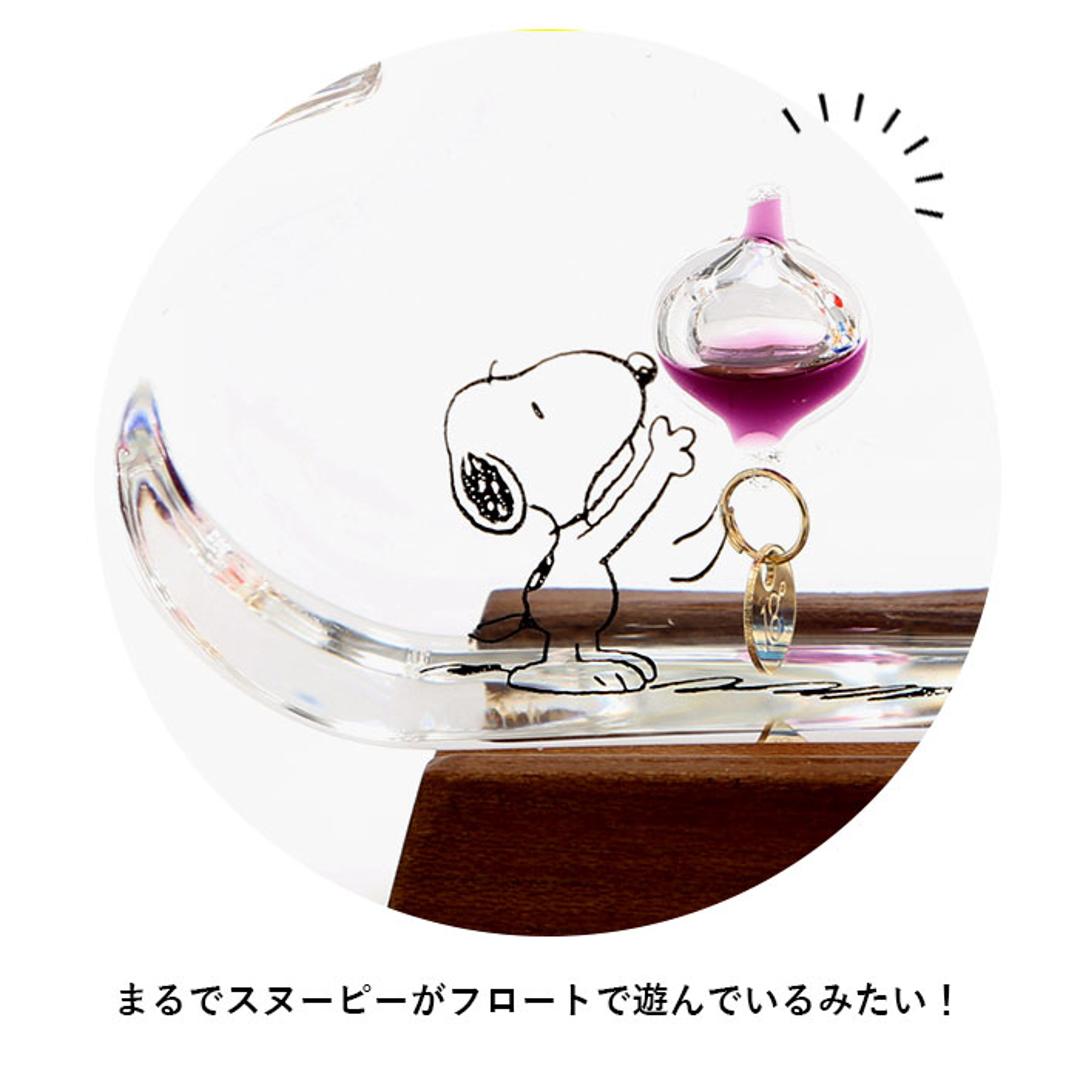 温度計 おしゃれ 通販 キャラクター スヌーピー グッズ 大人 向け ガラスフロート温度計 ガリレオ温度計 雲 置き物 置物 おしゃれ 木製 科学 サイエンス 新築祝い ギフト プレゼント peanuts インテリア 雑貨 茶谷産業 スヌーピー ・