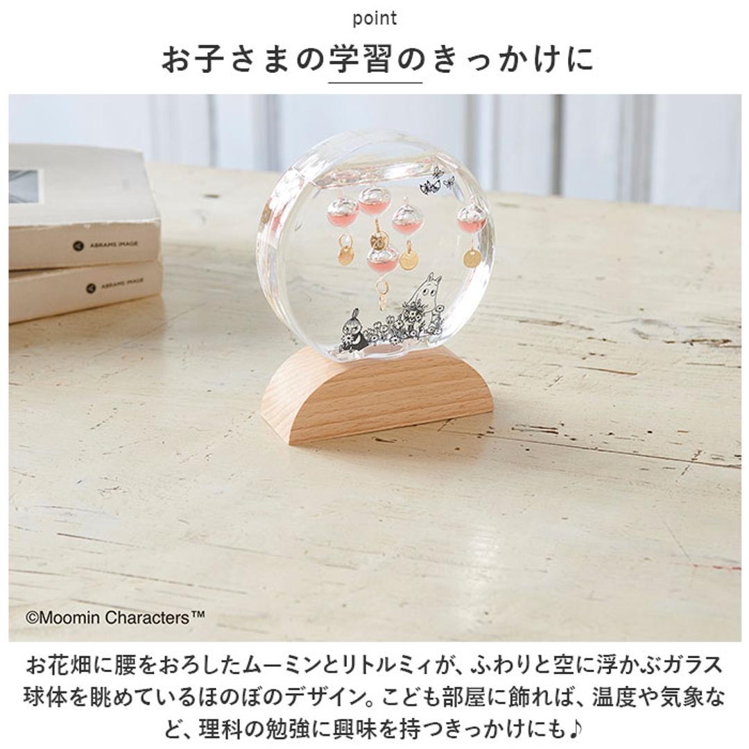 茶谷産業 キャラクター ガラスフロート温度計 通販 ガリレオ温度計 温度計 卓上温度計 知育玩具 ラウンド 室内 置物 キャラ インテリア 癒し 癒しグッズ いやし 科学 Science 寝室 リビング 玄関 グッズ おうち時間 おしゃれ 雑貨 ナチュラル ムーミン ・