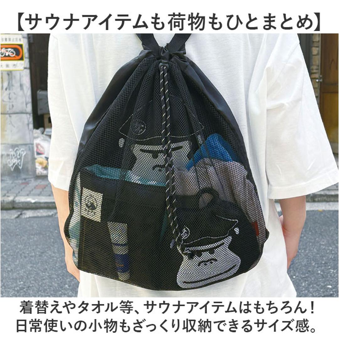 サウナグッズ ゴリラックス サウナバッグ 通販 GORELAX ごリラックス トトノイモード まもるさんナップサック ナップサック ジムサック リュックサック メッシュバッグ サウナ お風呂 銭湯 温泉 通気性 メンズ レディース サウナセット 男女兼用バッグ ブラック ・