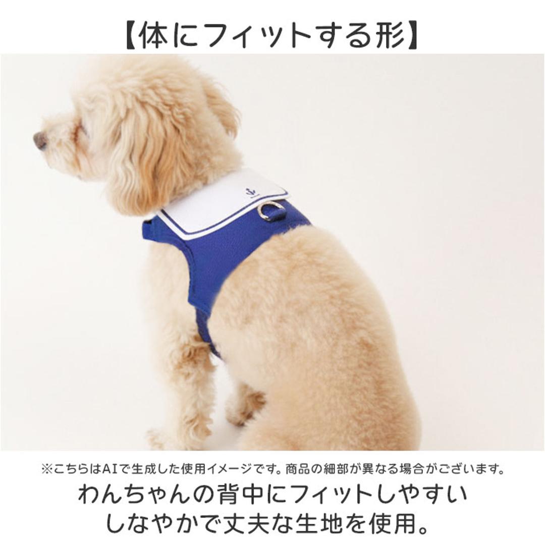 ハーネス 小型犬 セーラー服 通販 犬用ハーネス 犬ハーネス ドッグハーネス 胴輪 犬 Marine マリン 犬用 ペット用 小型犬用 散歩 簡単装着 抜けない NATURAL design ナチュラルデザイン 可愛い かわいい おしゃれ ネイビー XSサイズ