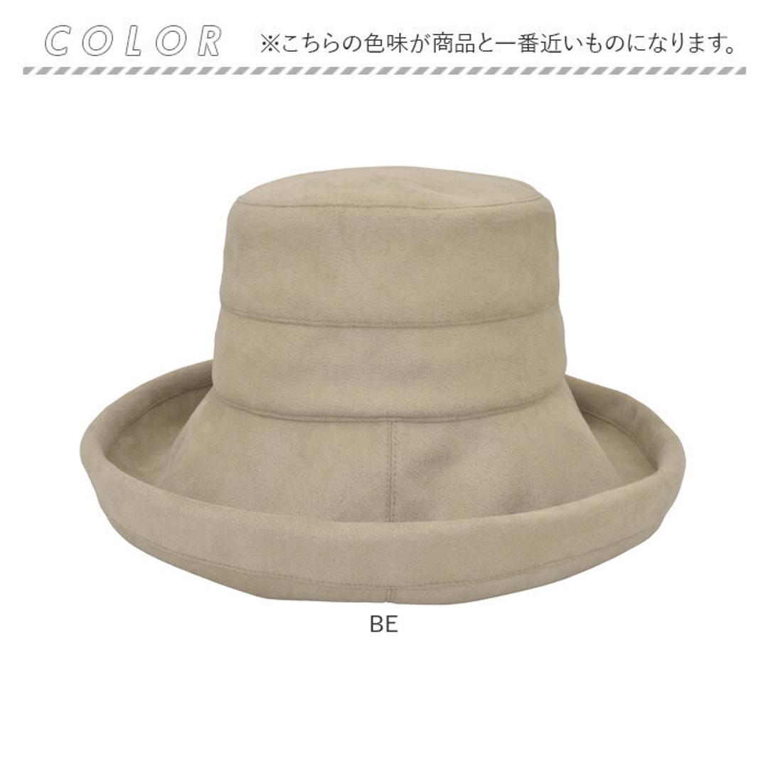 ハット レディース 大きめ 通販 つば広帽子 冬 洗える 帽子 つば広 ツバ広 秋冬 秋 折りたたみ たためる 抗菌 スエード調 日除け 日よけ きれいめ 女性 女の子 サイズ調整 554630 スエードカジュアルハット ハット帽子 レディース帽子 BE ・