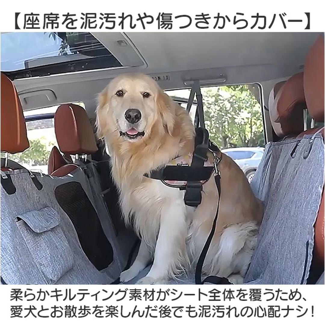 ペット ドライブシート 車用 後部座席 通販 カーシート シート カーシートカバー ペットシートカバー ドライブベッド ペット用ドライブシート 後部座席用 汚れ防止 キズ防止 取付簡単 お手入れ簡単 メッシュ窓 犬 いぬ 車内 車 カー用品 カーアクセサリー グレー ・