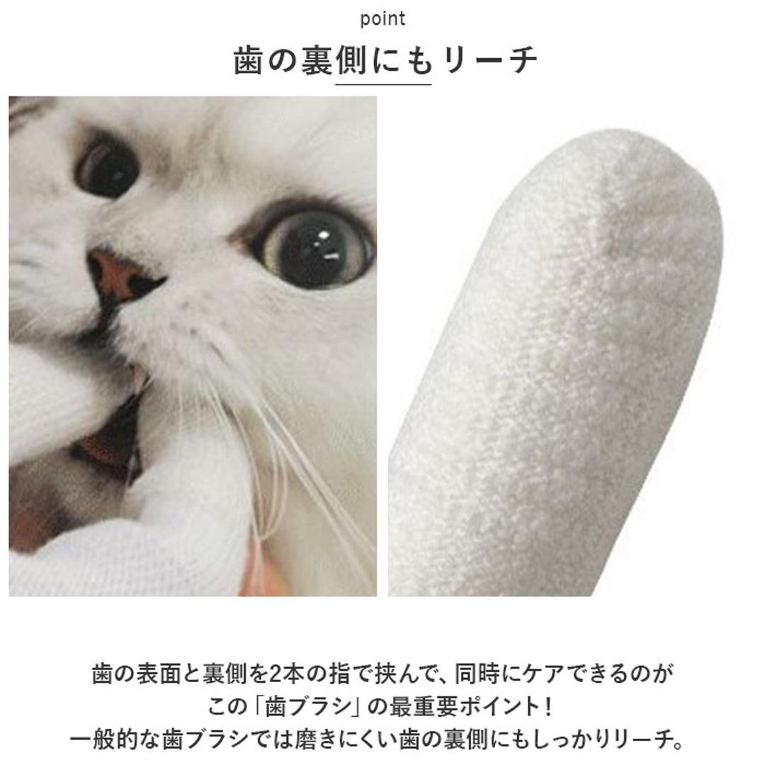 ペット 歯ブラシ 通販 ペット歯ブラシ 歯磨き 歯ぶらし 指サック 指歯ブラシ ペット用指歯ブラシ ペット用 口腔ケア クリーニング はぶらし ハブラシ 犬 猫 イヌ ネコ いぬ ねこ 口腔ケア用 犬用 猫用 ホワイト ・