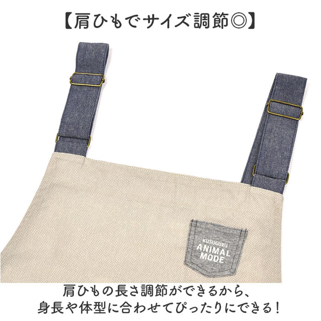 エプロン 保育士 通販 ワークエプロン クスグルジャパン ホームウェア ミセス ファッション レディース キッチン 台所 カフェ 大人 家事 誕生日 母の日 敬老の日 動物 アニマル 贈り物 ギフト おしゃれ かわいい アニマルモード/ベージュ ・