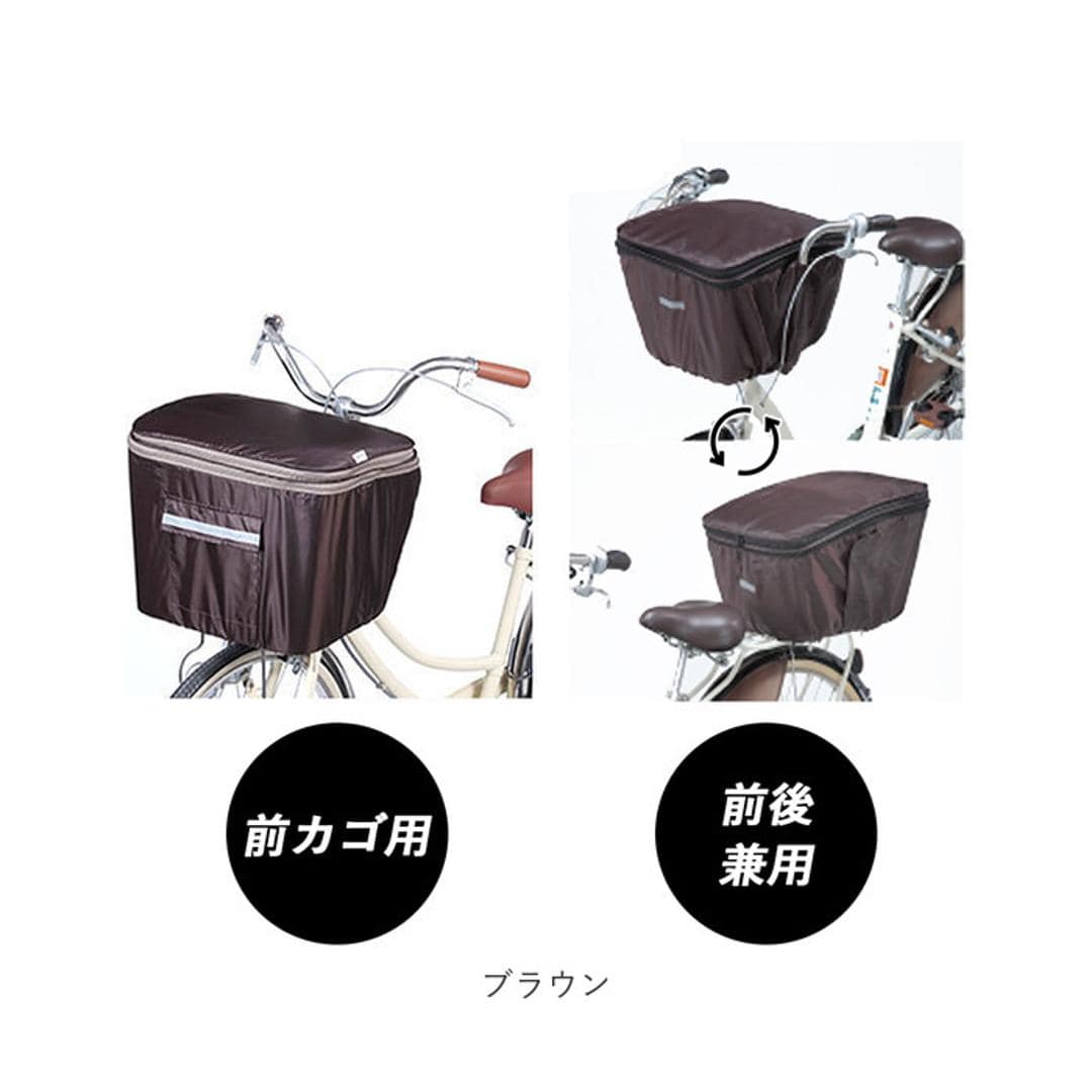 自転車 カゴカバー 前後セット 通販 かごカバー 2個セット バスケットカバー 前カゴカバー 後ろカゴカバー 前後兼用 カバー 2段 二段 撥水 はっ水  シンプル 無地 雨除け ダブルファスナー ジッパー 防犯 ひったくり防止 Keia+ 自転車カバー サイクルカバー(・ ブラック ...