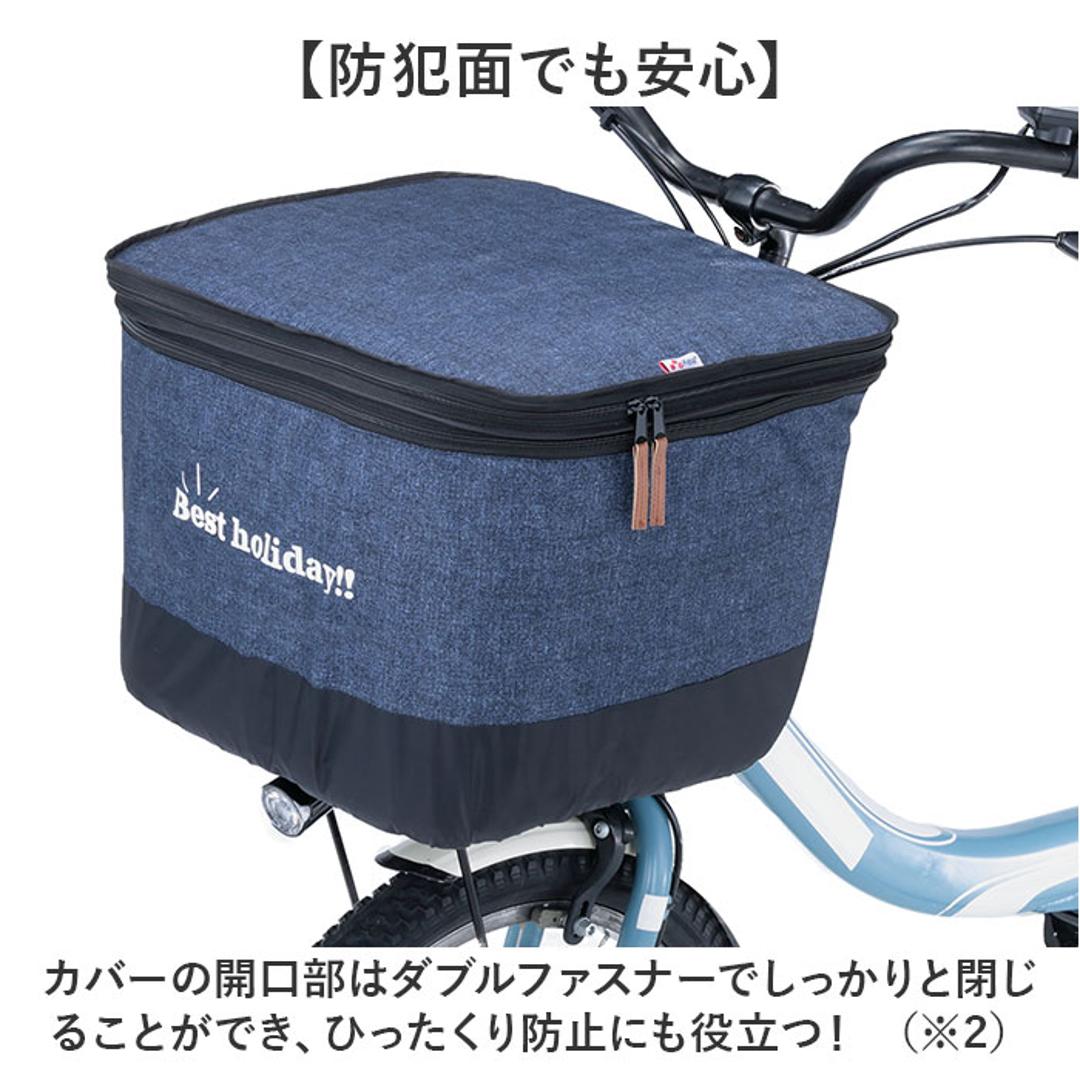 川住製作所 前カゴカバー ハンドルカバー セット 通販 カゴカバー カゴ ハンドル カバーセット バスケットカバー カバー かご 前 前カゴ 2段式 カゴハンドルカバー 取り外し可能 ボア 取付簡単 日除け 雨除け 自転車用アクセサリー サイクリング 通学 ネイビー ・