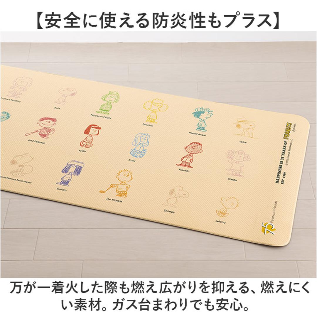 キッチンマット 120cm 通販 マット ロングマット ビニール製 台所マット 拭ける 拭くだけ 約45×120 キャラクター かわいい おしゃれ お手入れ簡単 床の保護 PVCマット 厚手 クッションマット 台所用マット キッチン キッチンファブリック ピーナッツ/オールスター ・