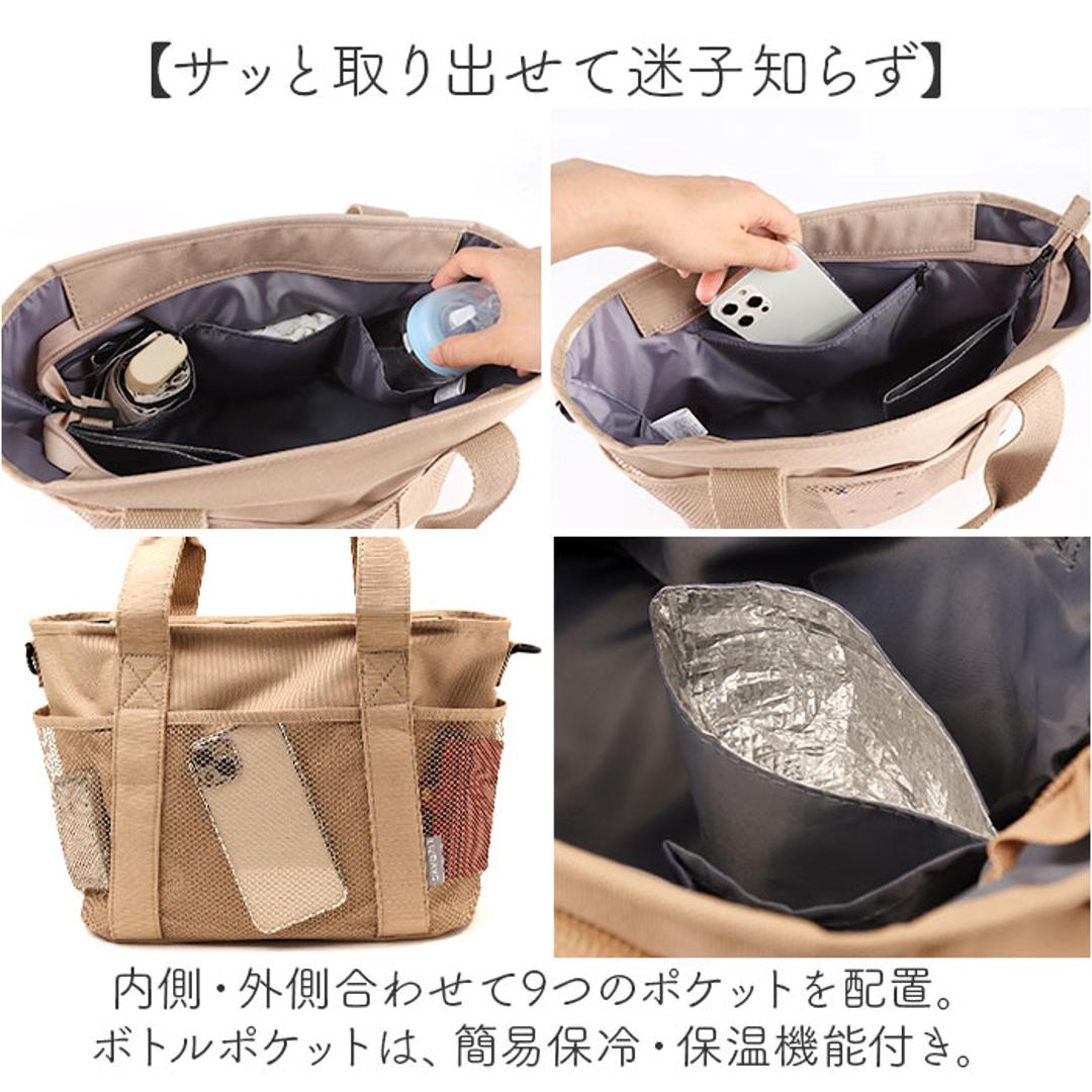 LIZDAYS リズデイズ トートバッグ ナイロン レディース 通販 トートバック トート 手提げ マザーズバッグ マザーズバック ショルダーバッグ ショルダーバック ショルダー ママラク 肩掛け 斜め掛け 軽量 小さめ 仕切り 自立 上品 ポケット ファスナー ブラック ・