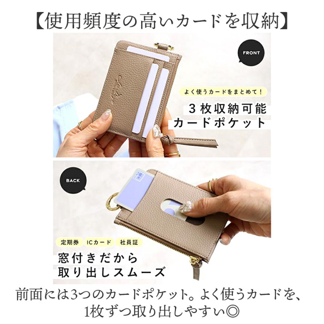 LIZDAYS パスケース コインケース 通販 定期入れ レディース フラグメントケース 本革 小銭入れ カードホルダー カード入れ カードケース ミニ財布 ミニポーチ カラビナ リズデイズ lz-67107 スリム 薄型 通勤 通学 かわいい おしゃれ ブラック ・