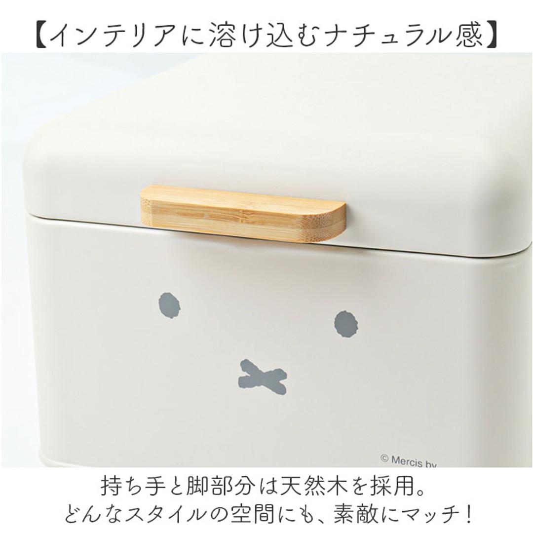 Dick Bruna ディックブルーナ ブレッドケース S キャラクター 通販 収納ケース 収納 ケース パンケース 収納ボックス ボックス ストック 小物入れ 北欧 コンパクト?卓上 miffy ミッフィー かわいい 可愛い ブレット缶 調味料 キッチン ホワイト ・