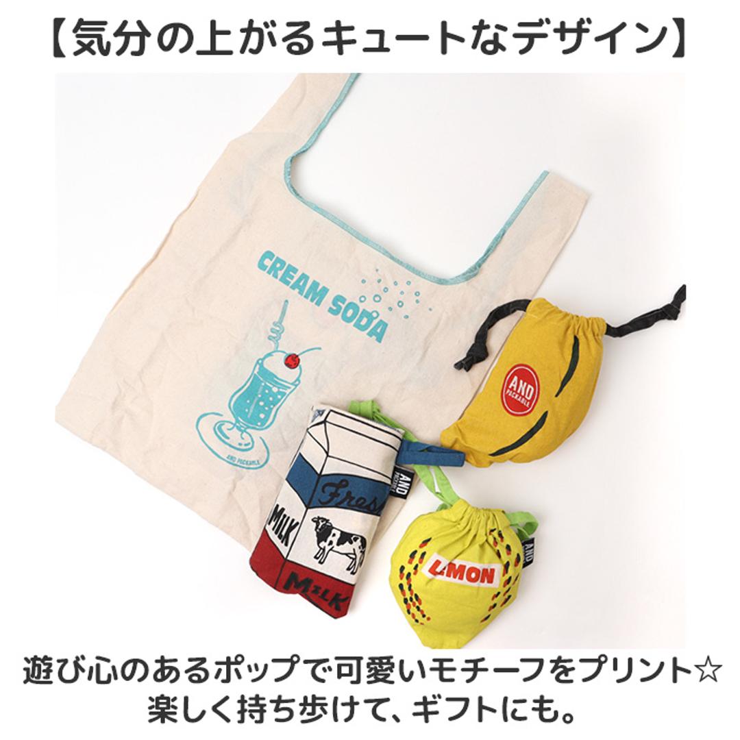 エコバッグ 小さめ 通販 AND PACKABLE アンドパッカブル 買い物バッグ 折り畳み 折りたたみ コンパクト トートバッグ ミニマルシェバッグ バッグ かわいい 軽量 ショッピングバッグ 持ち運び 軽い 贈り物 ギフト レモンシェイプ.YE ・