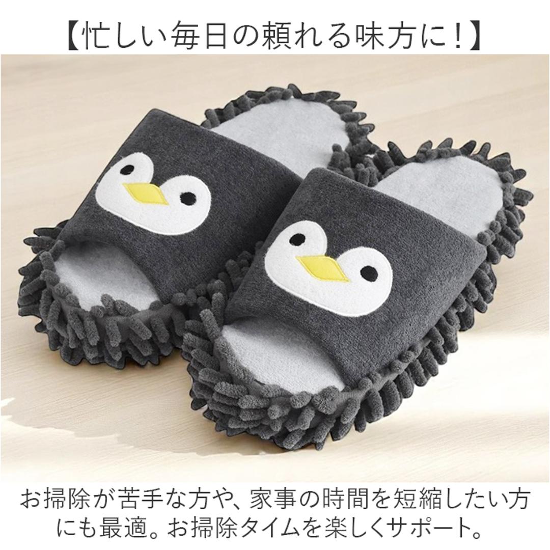 スリッパ モップ 通販 モップスリッパ お掃除スリッパ アニマルスリッパ 動物 アニマル 部屋履き かわいい おしゃれ 床掃除 おそうじスリッパ ルームシューズ 掃除 そうじ 便利グッズ お掃除グッズ MOFUZOO. モフス゛ー ギフト プレゼント シロクマ ・