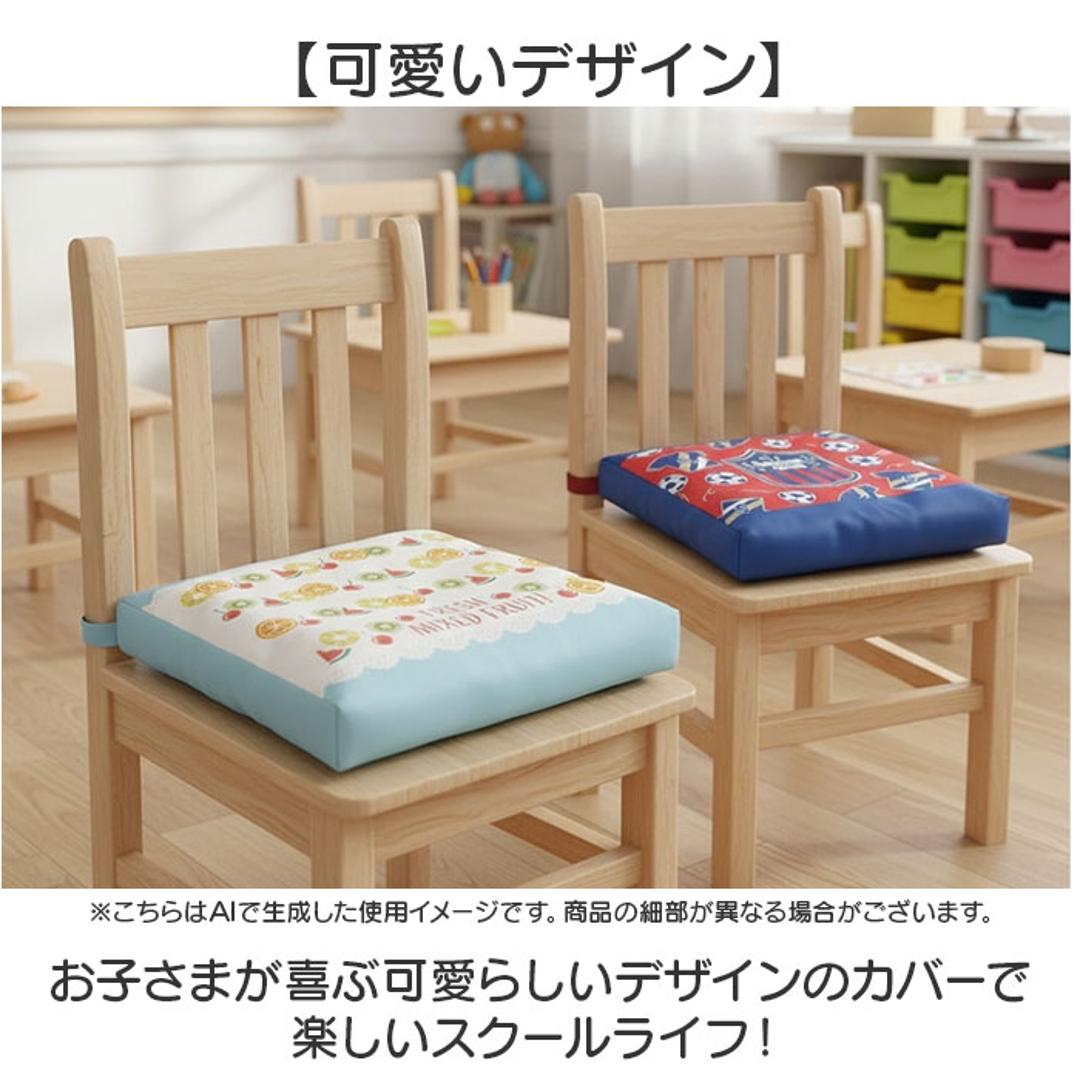 小学校 椅子 座布団 通販 スクールクッション 座面クッション チェアクッション チェアパッド 椅子用クッション 椅子用座布団 チェアパット 男の子 女の子 保育園 幼稚園 おしゃれ かわいい クッション 子供用 小学生 四角 正方形 テキスタイル インテリア わんぱくダイナソー ・