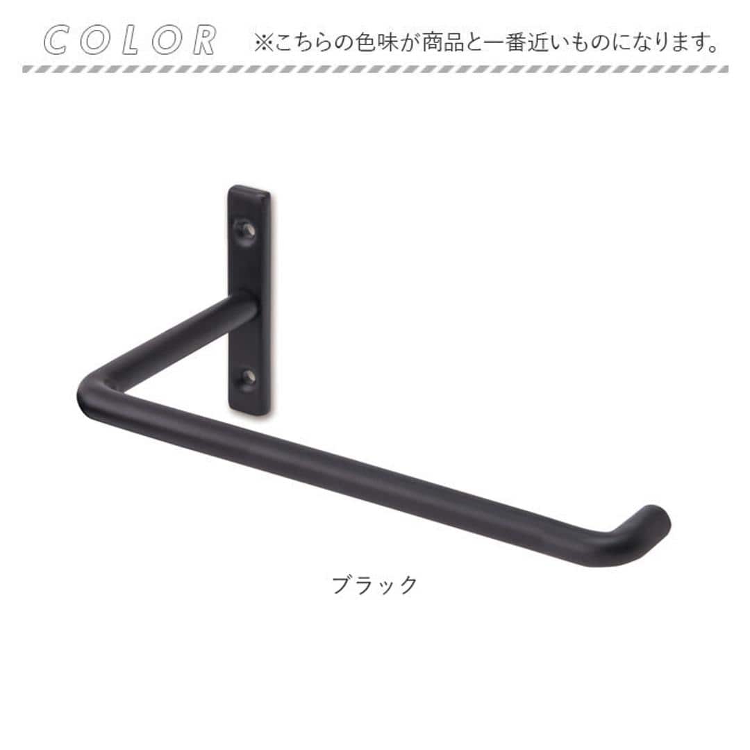 マルチハンガー アイアン 通販 ハンガーバー タオルハンガー トイレットペーパーホルダー ペーパーホルダー カーテンホルダー フック 金具 壁掛けハンガー タオル掛け ウォールバー トイレ 洗面所 ランドリー リビ ブラック ・