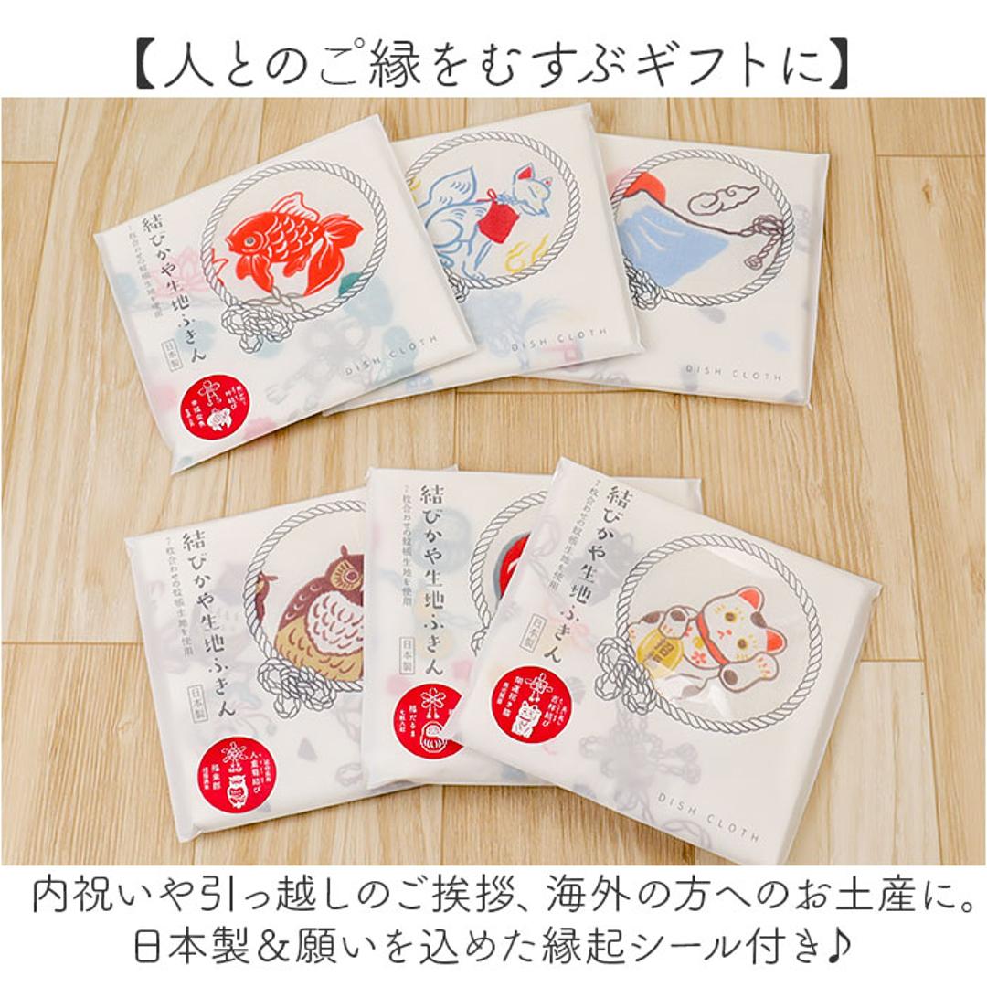 かや生地ふきん 通販 日本製 蚊帳生地ふきん 結びかや生地ふきん 蚊帳生地 ふきん 布巾 フキン 台拭き ディッシュクロス お皿拭き おしゃれ かわいい 和風 和柄 プチギフト ご挨拶 お祝い 内祝い キッチンファブリック 配膳用品 台所用品 キッチン用品 初夢富士山 ・