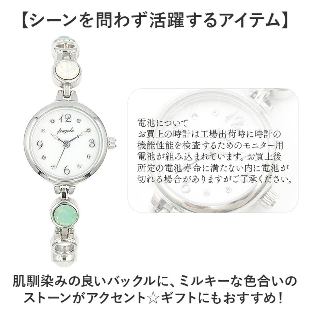 fragola フラゴラ 腕時計 ブレスレット レディース 通販 日本製 時計 腕時計レディース ウォッチ リストウォッチ レディースウォッチ レディース腕時計 ブレス アクセサリー かわいい 可愛い 女性 贈り物 ギフト おしゃれ オシャレ シルバー ・