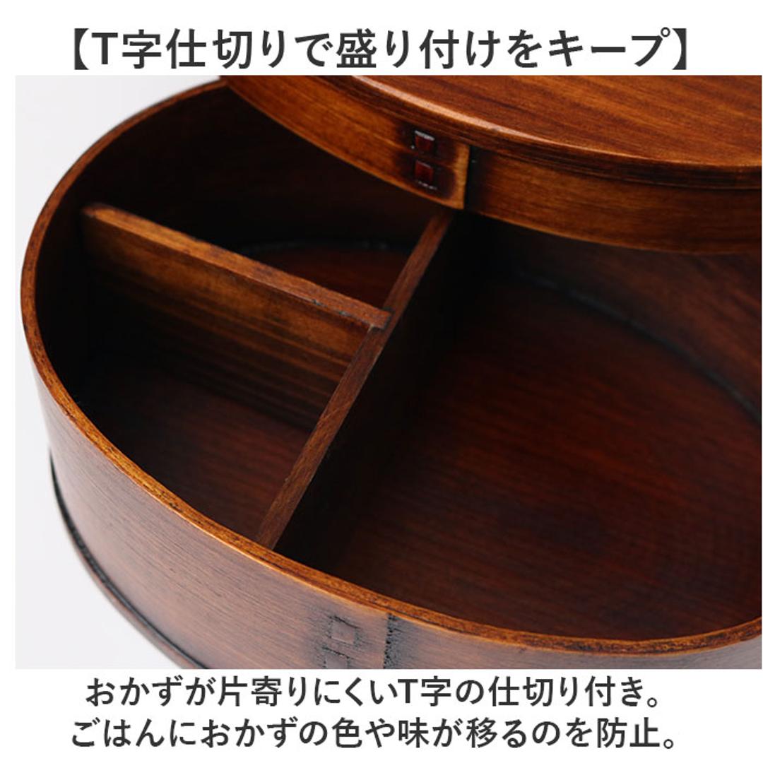 わっぱ弁当箱 700ml 通販 曲げわっぱ弁当箱 まげわっぱ 弁当箱 1段 一段 大きめ お弁当箱 ランチボックス 曲げわっぱ 仕切り付き レディース メンズ 大人 女子 男子 天然木製 木 ナチュラル シンプル おしゃれ 弁当用品 お弁当グッズ 食器 ナチュラル ・
