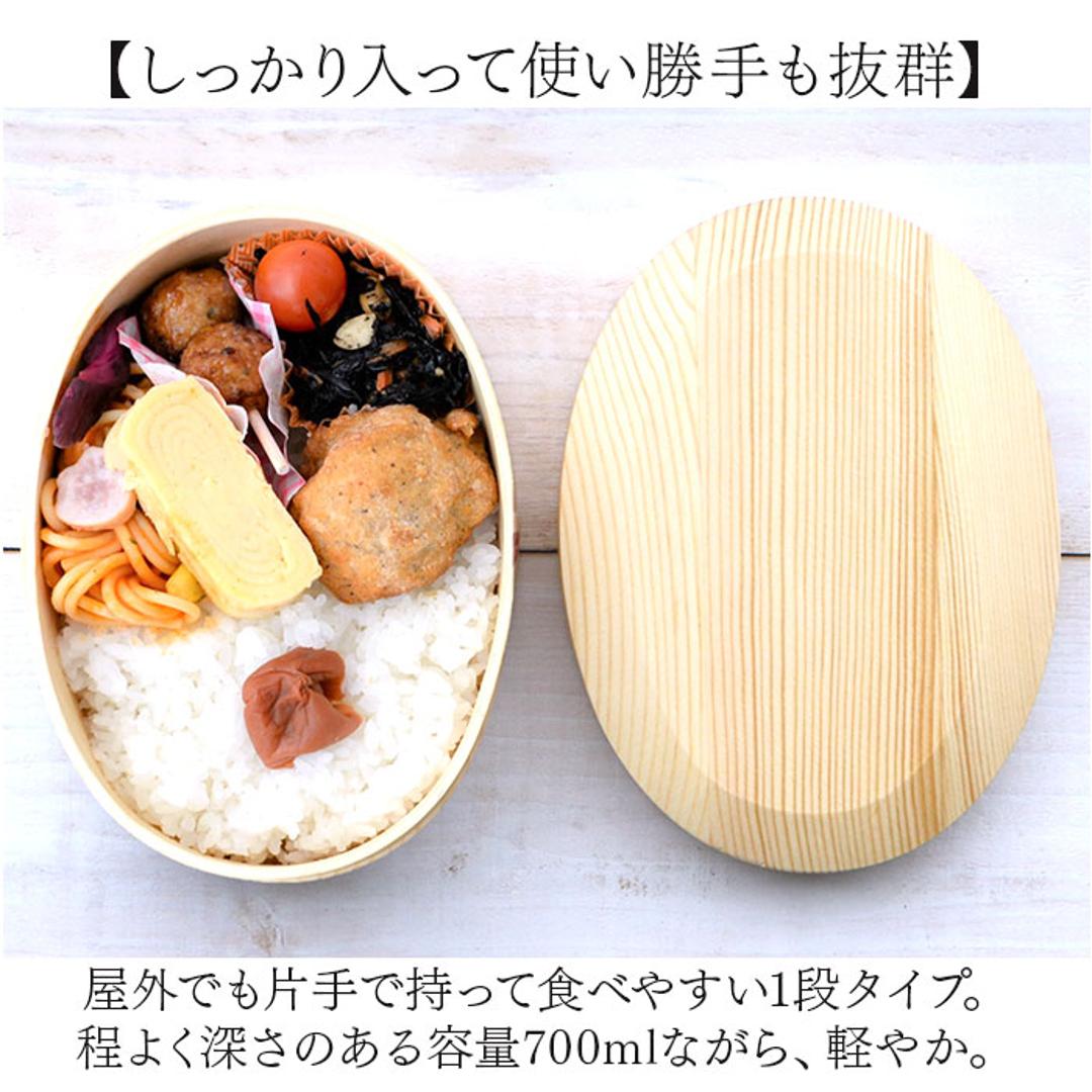 わっぱ弁当箱 700ml 通販 曲げわっぱ弁当箱 まげわっぱ 弁当箱 1段 一段 大きめ お弁当箱 ランチボックス 曲げわっぱ 仕切り付き レディース メンズ 大人 女子 男子 天然木製 木 ナチュラル シンプル おしゃれ 弁当用品 お弁当グッズ 食器 ナチュラル ・