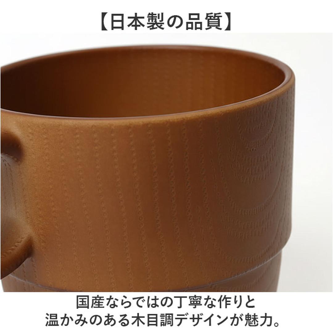 NH home エヌエイチホーム カップ 木目 通販 日本製 国産 マグカップ コップ 食器 和食器 スタッキングカップ 軽い 軽量 丈夫 小さい 小さめ 洗いやすい 電子レンOK 食洗機OK 割れにくい キッズ 大人 カフェ キッチン用品 ナチュラル ・