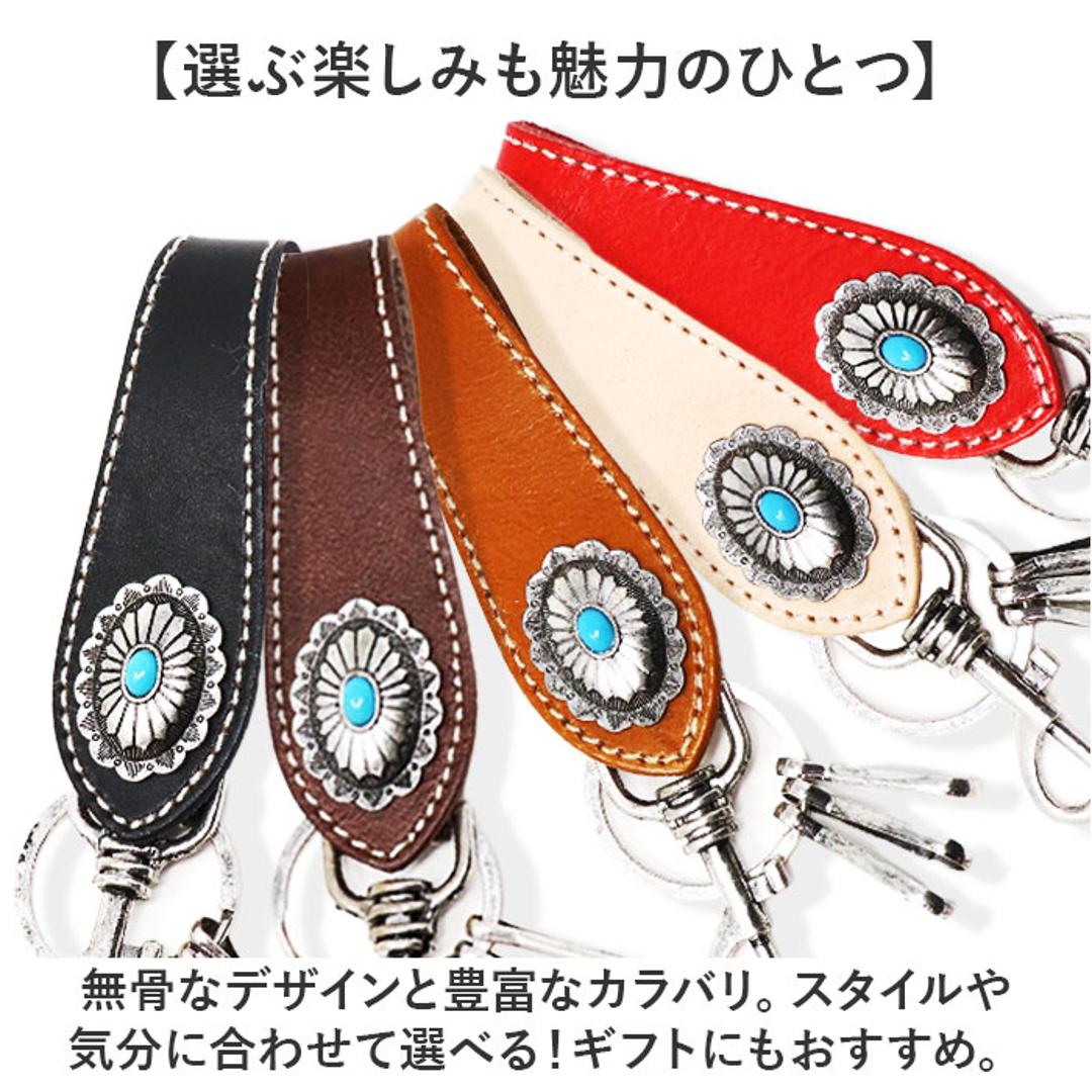 キーホルダー メンズ 通販 キーリング コンチョキーホルダー ベルトループ 牛革 革 本革 ココペリ コンチョ レディース キーアクセサリー フック 鍵 カギ おしゃれ かっこいい シンプル 飾りボタン レザー ギフト 贈り物 BLACK ・