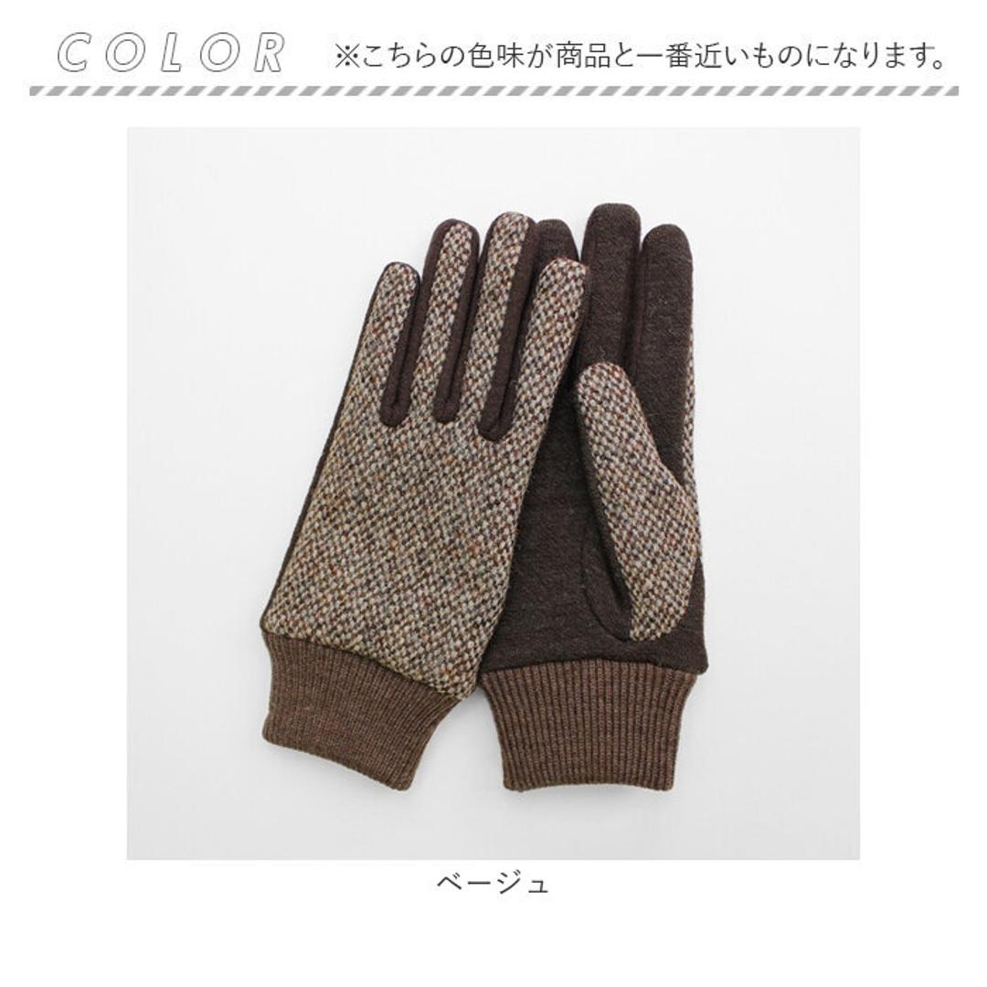 ハリスツイード 手袋 レディース 通販 クロダ KURODA OB70206L7 グローブ かわいい 暖かい スマホ対応 通勤 通学 チェック おしゃれ 可愛い オシャレ 5本指 Harris Tweed アクリル ウール レディース手袋 ファッション小物 ベージュ ・