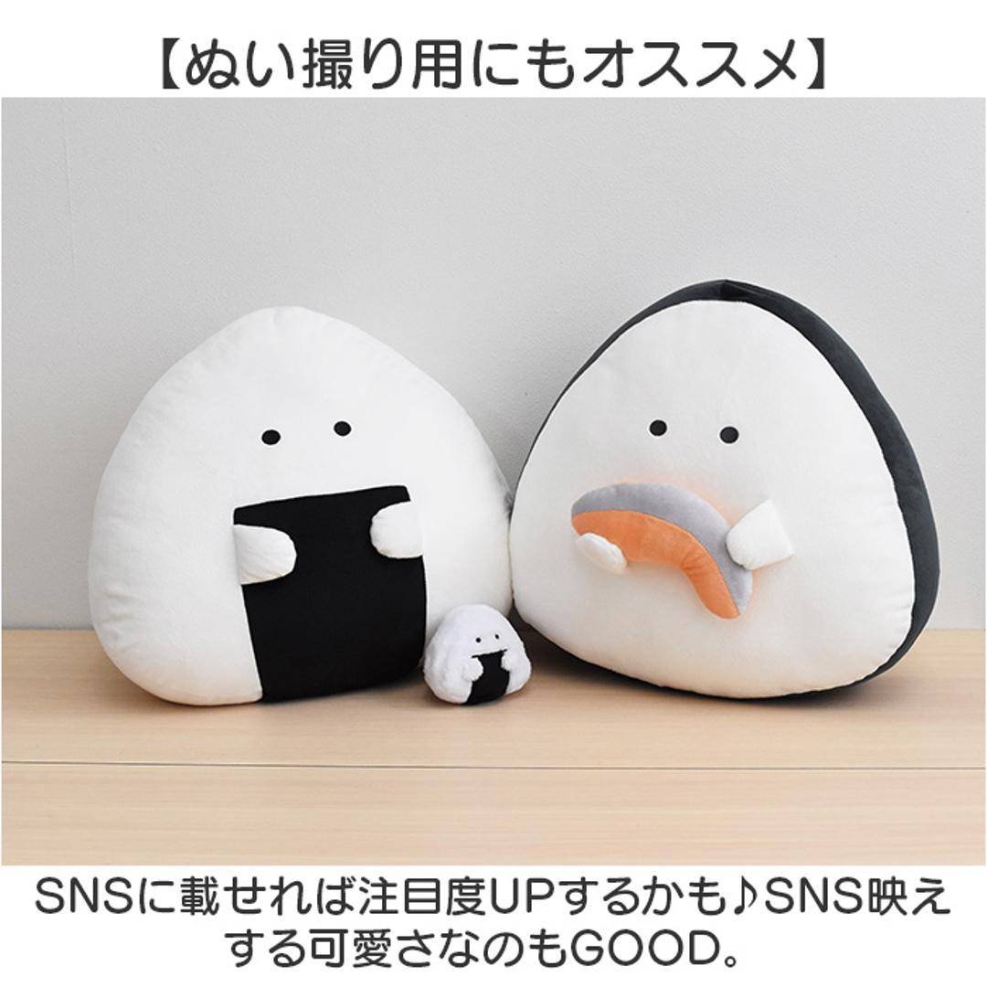 ぎゅっとおにぎりさん クッション 大きい 通販 アームレスト 腰当て 枕 まくら ぬいぐるみ マスコット 人形 お昼寝クッション おにぎり おにぎりさん 子供 こども 子ども キッズ キャラグッズ ギフト 贈り物 雑貨 インテリア のり ・