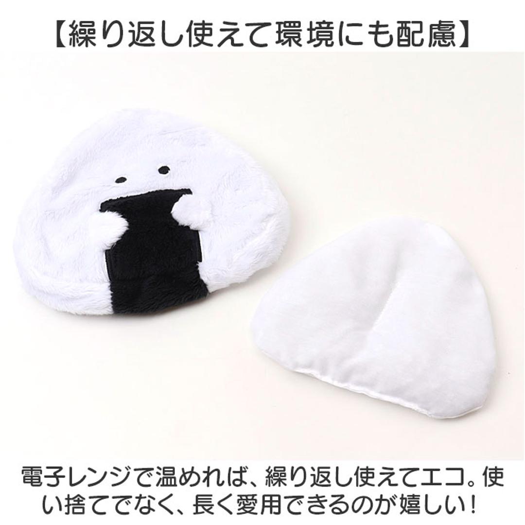 ぎゅっとおにぎりさん カイロ ミニ 貼らない 通販 ポケットカイロ ウォーマー ぬいぐるみ じんわり 温める 貼らないタイプ おにぎりさん レンジでチン レンジ 繰り返し使える 繰り返し かわいい 可愛い 小さめ 持ち運び コンパクト 防寒グッズ 寒さ対策 エコ のり ・