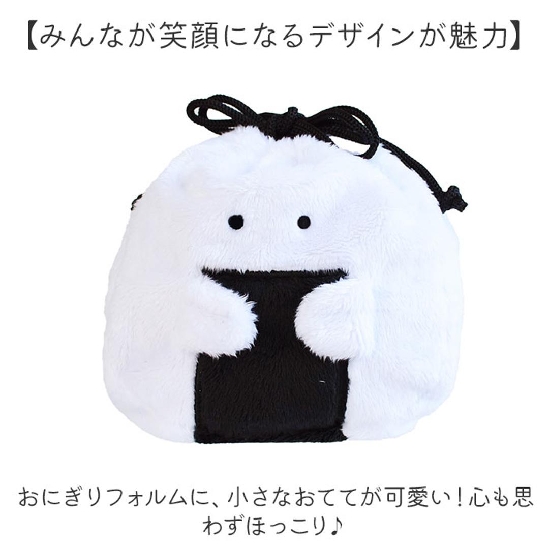 巾着ポーチ かわいい 通販 巾着 ポーチ 巾着袋 小物入れ 化粧ポーチ 持ち歩き コスメーポーチ マルチケース コンパクト 可愛い ぬいぐるみ マスコット 小物収納 整理整頓 旅行 子供 こども 女性 マチ付き ぎゅっとおにぎりさん ギフト 贈り物 天むす ・