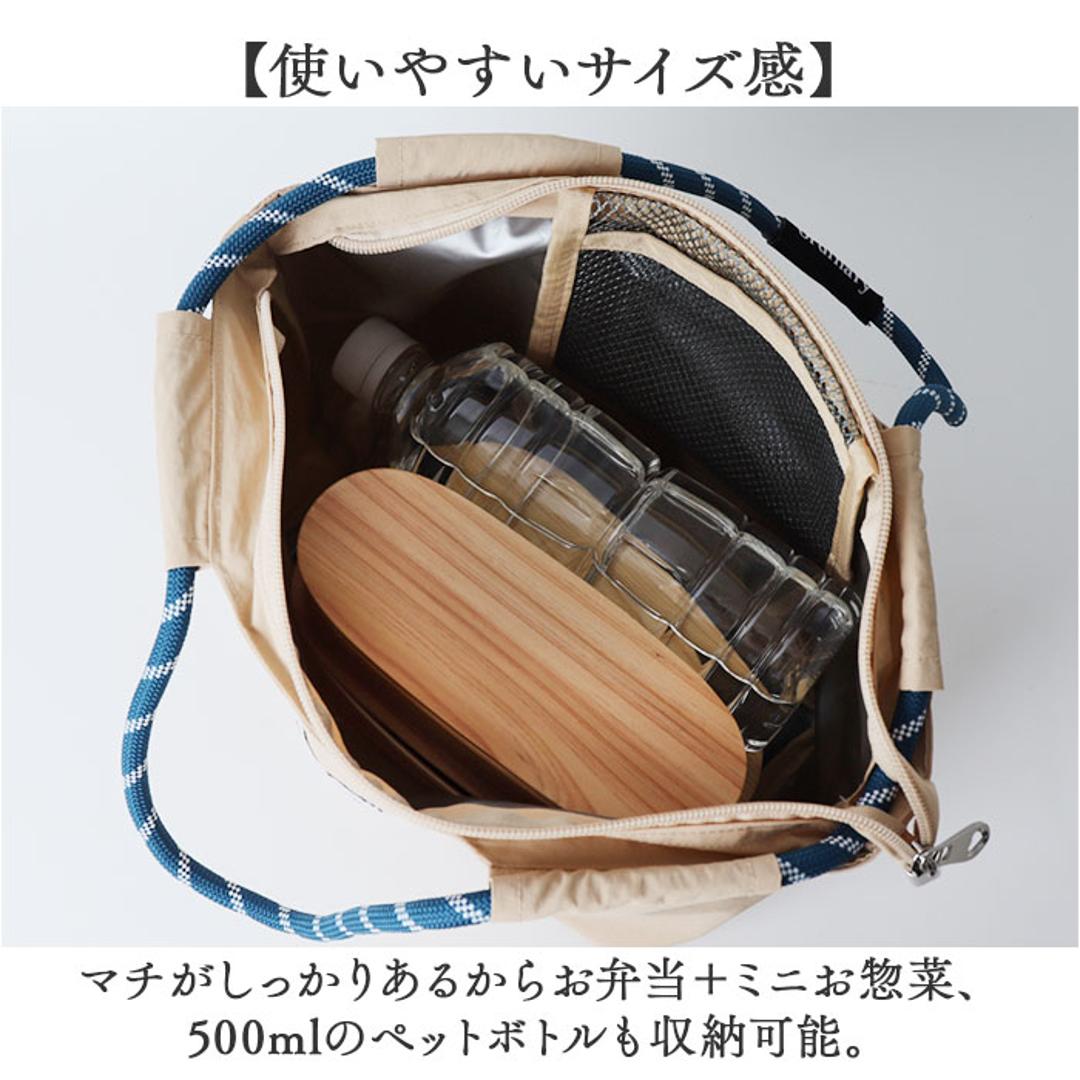 ランチバッグ 保冷 保温 通販 ランチバック 保冷バッグ 保冷バック 保冷ランチバッグ 保冷ランチバック エコバッグ エコバック お弁当袋 弁当袋 バッグ バック 保冷保温 持ち手 パラコード お弁当 おしゃれ レディース メンズ 男女兼用 ミストブルー ・