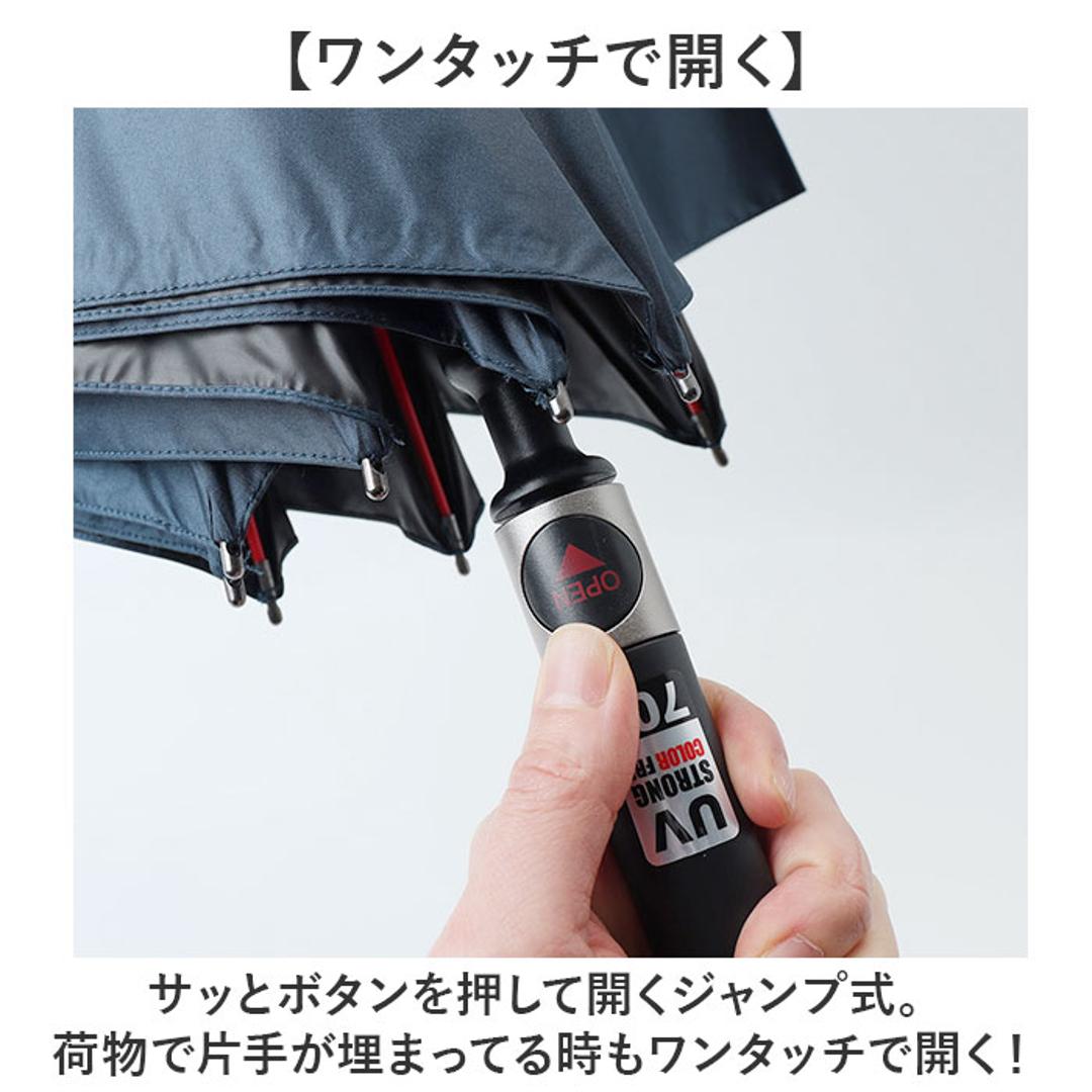 傘 大きい 丈夫 ジャンプ傘 通販 晴雨兼用傘 耐風傘 長傘 ジャンプ 雨傘 日傘 紳士傘 70cm 70センチ メンズ 大きいサイズ 大きめ UVカット 遮熱 遮光 UPF50+ Aジャンプ 男性用 男性 紳士 シンプル 通勤 通学 中谷 415-040 ブラック ・