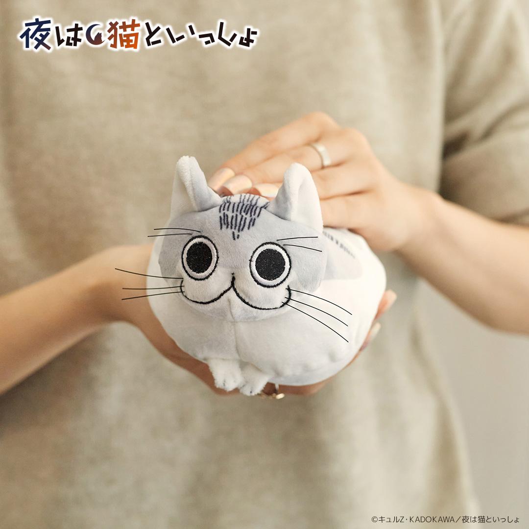 夜は猫といっしょ グッズ 通販 キュルガ ぬいぐるみ 猫 ねこ ネコ 猫グッズ ふわふわ ミニぬいぐるみ 癒し キャラクター かわいい 可愛い おしゃれ キャラクターグッズ 人形 ホビー インテリア おもちゃ 夜は猫といっしょ ・