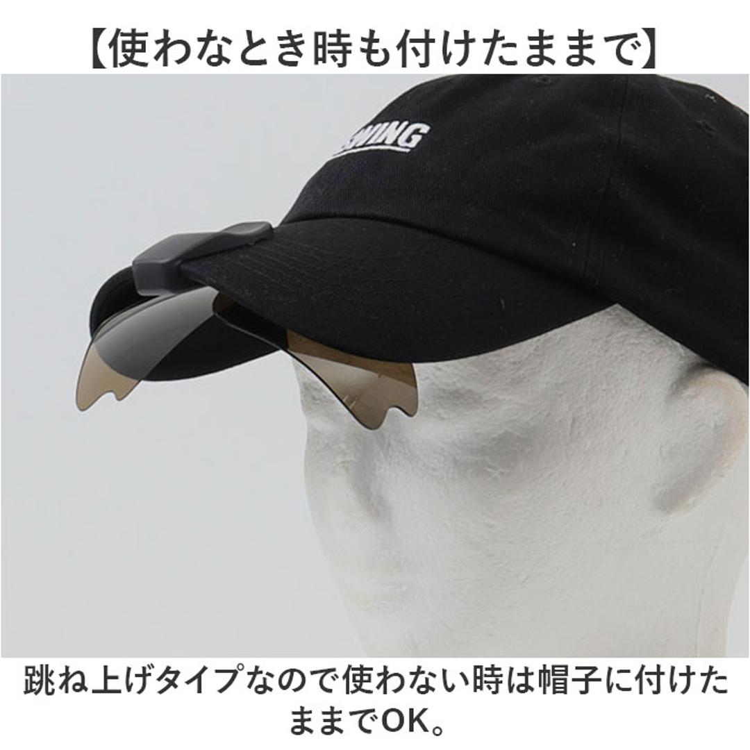 冒険王 サングラス 帽子用 通販 偏光グラス 偏光サングラス クリップオンサングラス キャップシェーダー 眼鏡 めがね メガネ 帽子に装着 帽子につける 帽子対応 クリップオン クリップ UVカット メンズ レディース 軽量 軽い 運転 ドライブ スポーツ 5S.スモーク ・