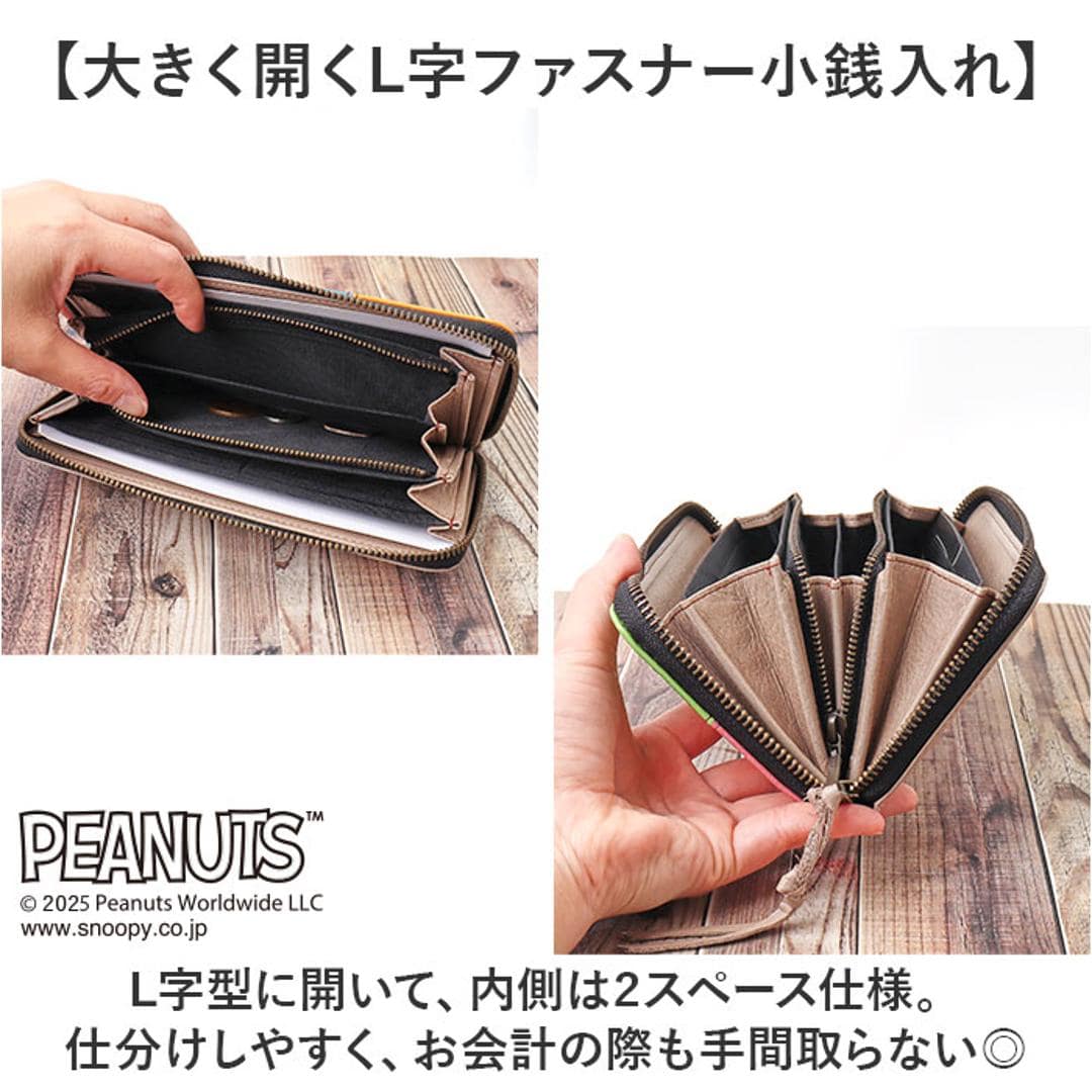 スヌーピー 財布 PEANUTS 73490 通販 長財布 長サイフ ながさいふ なが財布 長さいふ お財布 おさいふ 75周年グッズ レディース ラウンドファスナー 大容量 女性 大人かわいい 女子高生 女性物 カラフル おしゃれ 小銭入れあり レディース財布 PEANUTS ・