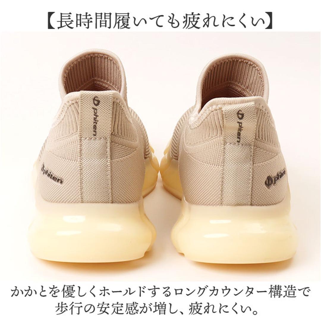 ファイテン スニーカー レディース 通販 phiten 靴 phl004 スリッポン 厚底 シューズ 疲れない 軽量 厚底スニーカー レディース靴 ウォーキング ウオーキング 履きやすい靴 履きやすい 疲れない靴 女性 きれいめ メンズ かわいい おしゃれ アイボリー 23cm