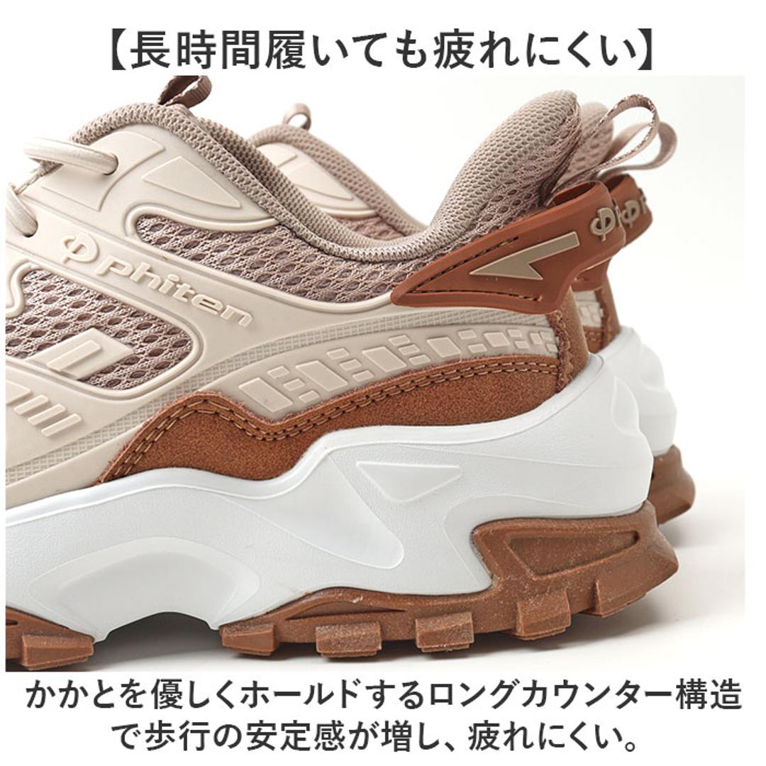 ファイテン スニーカー PHL-011 通販 phiten 靴 ファイテンスニーカー 運動靴 クツ くつ シューズ レディース メンズ 軽量 軽い 歩きやすい 履きやすい カジュアル ウォーキング 疲れにくい スリッポン 男性 女性 ウオーキング ブラウン 23cm