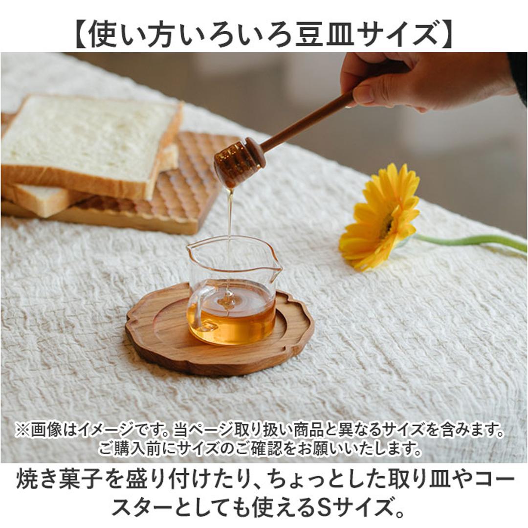 木製 トレー おしゃれ 通販 プレート 輪花S 12cm 豆皿 小皿 木皿 コースター リムプレート 皿 ミニプレート 木の器 お皿 ミニトレー 可愛い オシャレ かわいい 天然木 ウッド 木 カフェ シンプル 食器 洋食器 キッチン用品 ナチュラル ブラウン ・