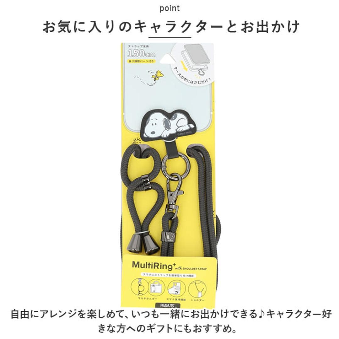 マルチリングプラス ストラップセット 通販 携帯ストラップ ショルダー スマホアクセサリー マルチホルダー 紐 ひも 落下防止 グルマンディーズ スマホ ストラップ キャラクター グッズ おしゃれ かわいい キッズ 子ども 子供 レディース スマートフォン 雑貨 ...