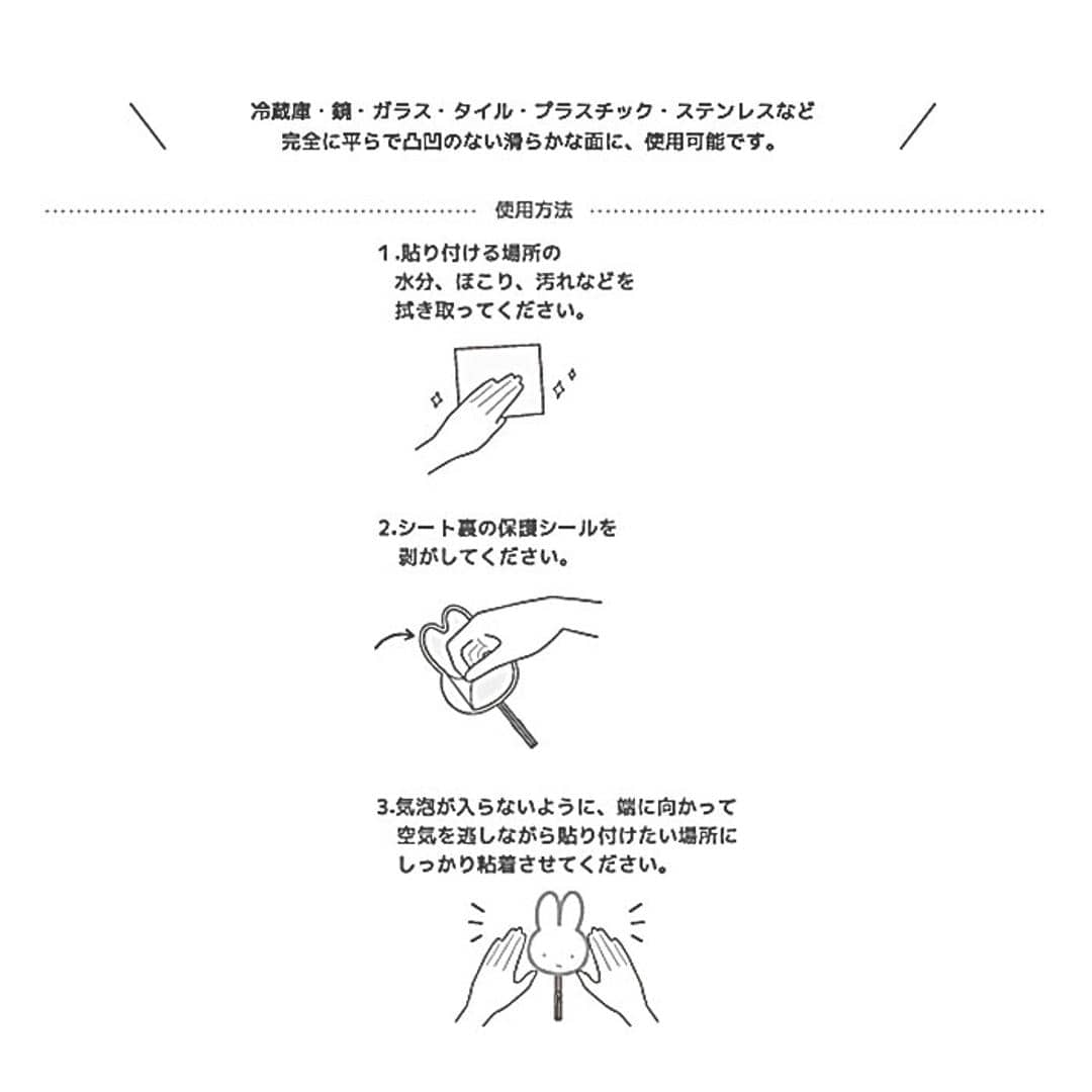 フック 壁 穴開けない 通販 シールフック ラバーフック ミニフック ウォールフック 粘着フック シール キャラクター グッズ おしゃれ かわいい オシャレ 可愛い 子供部屋 耐荷重 1kg 玄関扉 鍵 マスク 収納 インテリア 雑貨 ミッフィー/グレー ・