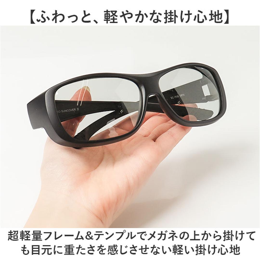 冒険王 サングラス 偏光 通販 偏光グラス ネオサンカバーII 偏光サングラス メガネ 眼鏡 めがね オーバーグラス メガネの上から 偏光機能付き UVカット ブルーライトカット ブルー光カット メンズ レディース 男性 女性 男女兼用 大人 ユニセックス 70.スモーク ・